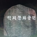 직지주차장 화장실 이미지