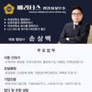 베리타스 행정사 사무소 이미지