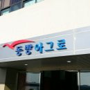 (주)동방아그로 네이버블로그