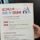 [일상] 대상포진 예방접종_싱그릭스주 접종 후기