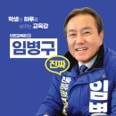 인천시진보교육감임병구예비후보의특별한만남과 나비날다책방프로젝트책나르샤 이삿꾼으로 참여