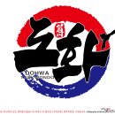 도화 태권도 이미지