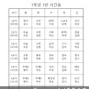 당리중학교