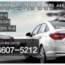 리더스렌트카 이미지