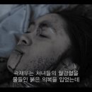 처녀 월경혈로 물들인 붉은 의복을 입었다는 우리나라 장수 이미지