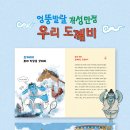 돈도깨비 이미지