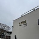 북천초등학교 | [하동 북천] 하동 맛집 ‘라라북천’(내돈내산 솔직 후기)