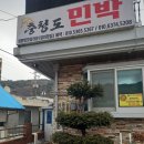 지에스25 삼척임원항 | 삼척 임원항 민박 충청도민박 강원도 넓은 숙박시설