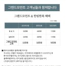 부산 그랜드모먼트 혼주한복 제휴업체 한복투어