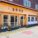 곱창마을 네이버블로그