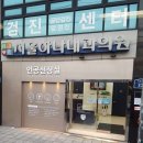 하나내과의원 이미지