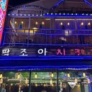 조아호프 네이버블로그