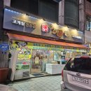 통큰아구다찜 | 신포동 맛집 <통큰조개찜> 가성비 미친 솔직 후기