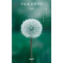 마음산책