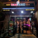 투계돈숯불갈비 | 돼지갈비를 한 번에 먹고 즐기는 투계돈숯불갈비 다녀온 후기(창원닭갈비맛집/창원돼지갈비맛집/상남동...