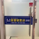 온누리요양보호사교육원 이미지