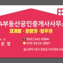 이주부동산공인중개사사무소 이미지
