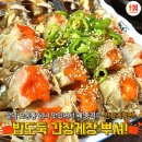 간장게장 이미지