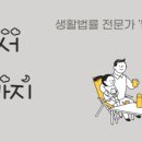 한국법무사사무소 - 1382 | 한국법무사사무소