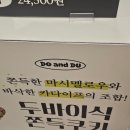 씨유(CU) 압구정CGV점 | 두바이쫀득쿠키 내돈내산 후기 두쫀쿠비교 두바이쫀득...두바이쫀득쿠키 압구정 두쫀쿠맛집 두쫀쿠비교...