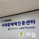 국민체력 100, 1등급 받고 온 후기! 🏆💪 소소한 꿀팁,,,