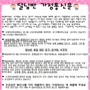 사회복지법인 강내어린이집