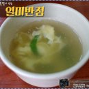일미반점 - 서구 구덕로295번길 42 | 일미반점