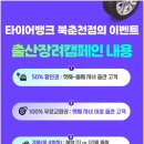 제일타이어 이미지