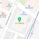 (주)코스트코코리아(선어)