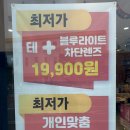 오룡안경 | 남악안경 K비젼안경 오룡초중교점 솔직후기