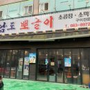 남도뽀글이 - 부천시 원미구 부천로35번길 7 | 남도뽀글이