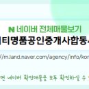 지웰믿음공인중개사사무소 이미지