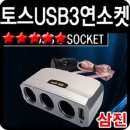 삼진오토 이미지