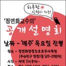 [2014년 6월25일]금정구청-부산가톨릭대학교-정연화아카데미 협약체결[병원코디네이터+의료상담사 자격증과정] 이미지