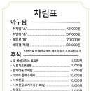 하마네아구찜 진월점