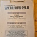 수성농장 | 대구 수성구 체험농장 : ) 팜다원 음료+식물 입장료7000원 내돈내산후기
