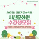 서산문화원 이미지