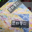 [기고] 전통타악그룹 태극의 백토성 만파식적 공연 후기 글 (도서출판 문화통신 2018 가을호) 소프라노 민은홍 이미지