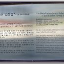 승암사