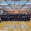 청운검도관 - 용인시 수지구 신봉1로48번길 11 | 청운검도관