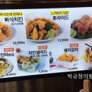 간지전기구이통닭 이미지