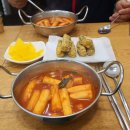 33떡볶이전주하가점 - 전주시 덕진구 가련산로 14 | 33떡볶이전주하가점
