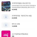 바다왕조개왕 이미지