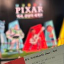 세계로주유소 | [서울] 성수 문도 픽사, 상상의 세계로 서울 전시회 후기