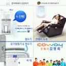 웅진 코웨이 렌탈 이미지