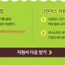 그린어스 이미지