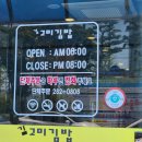 김고미김밥 이미지