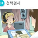 100세보청기