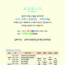 2015 김해시 평생학습 과학축제 이미지