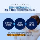 파주한의원 이미지